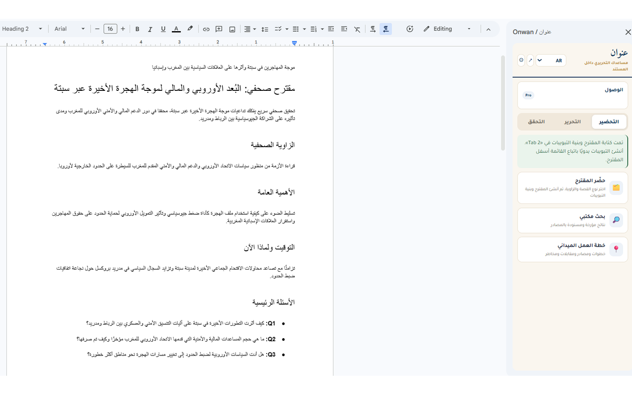 Arabic interface: an Arabic proposal and tab architecture written to a second tab.